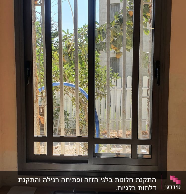 חלון אלומיניום עם סורגים במטבח